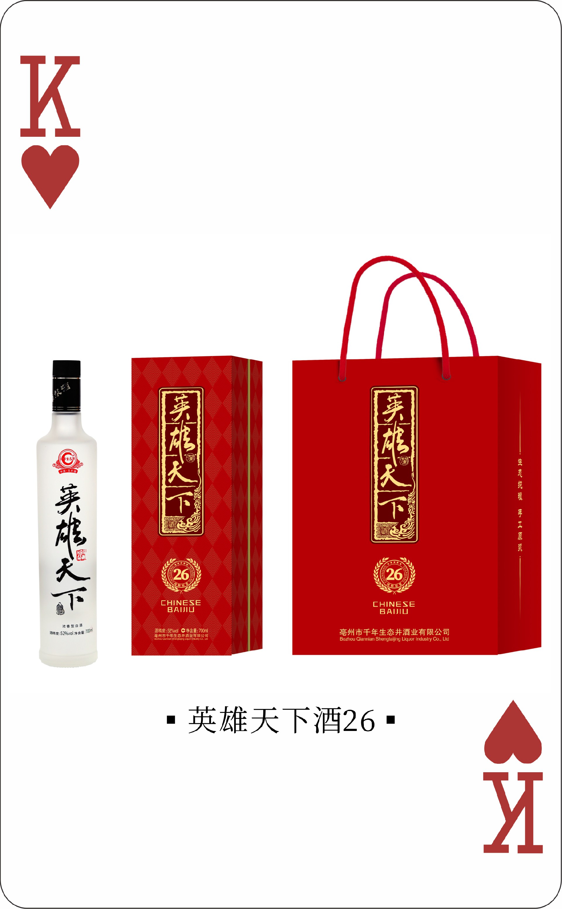 英雄天下禮盒裝 -1.jpg