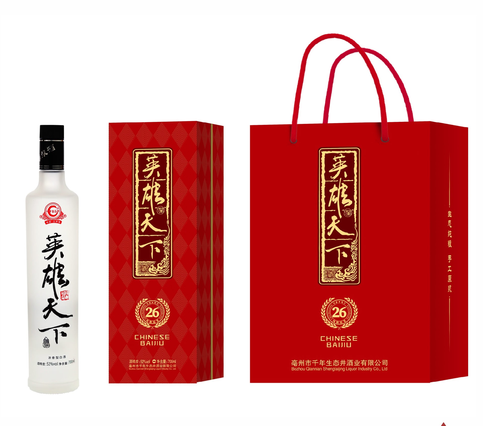英雄天下26.jpg