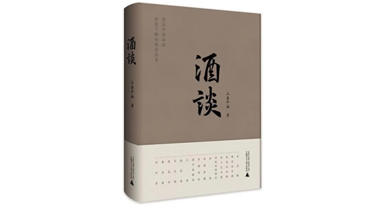 傳統(tǒng)固態(tài)法白酒