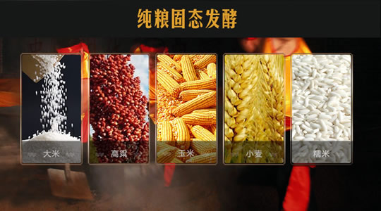 白酒發(fā)展歷史