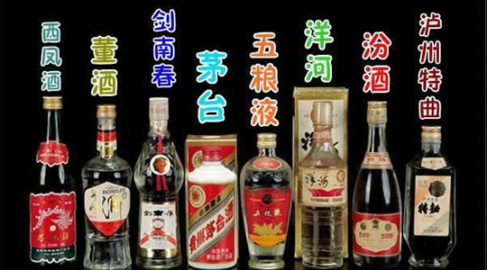 中國白酒十大排名