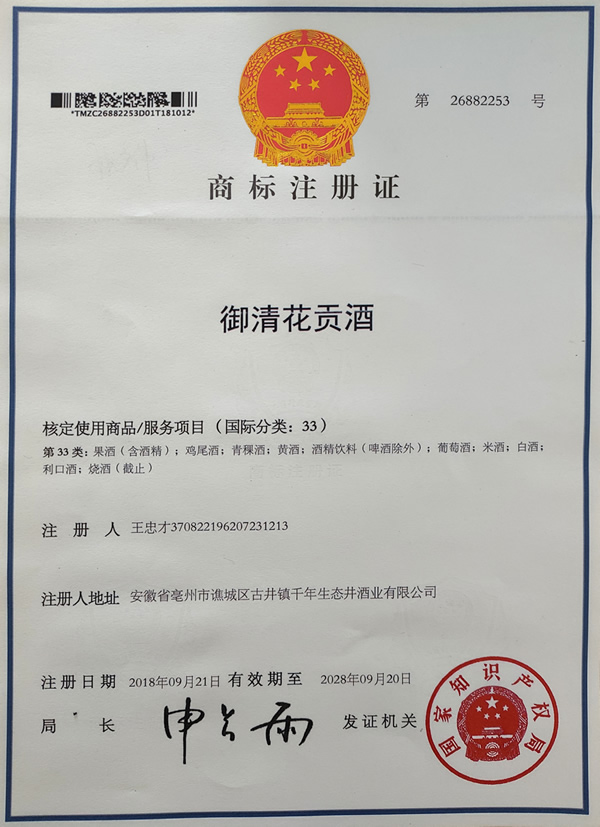 專利證書1