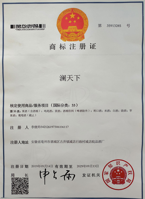 專利證書2